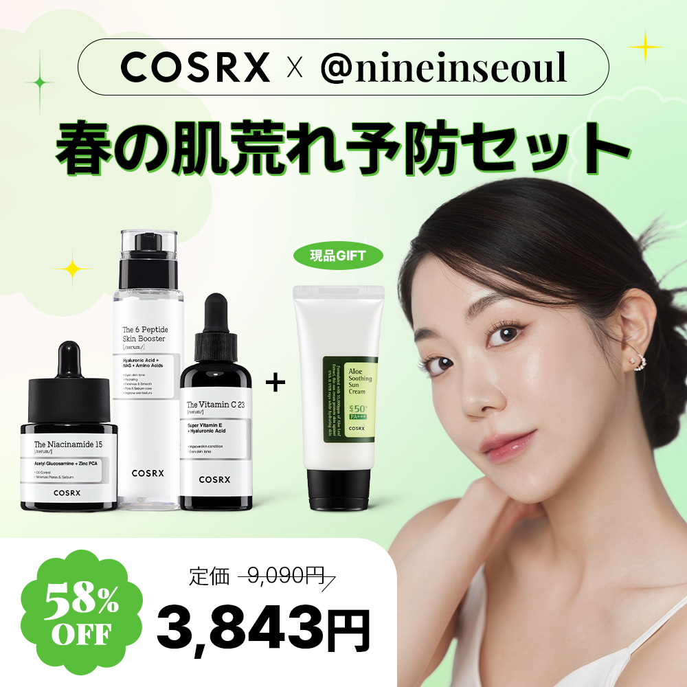 t̊ɂY݂͒̕ځICOSRX Qoo10 BIG SALE ő58OFFIlCCtGT[Nine beautyƃR{̔ցI