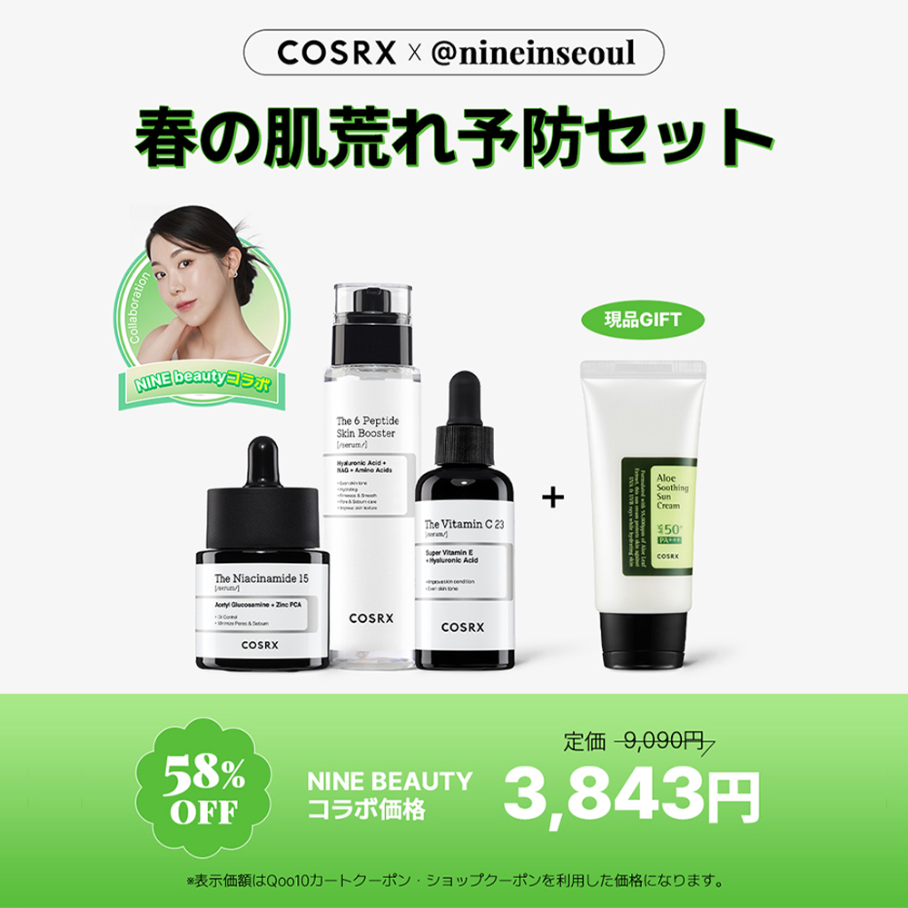 t̊ɂY݂͒̕ځICOSRX Qoo10 BIG SALE ő58OFFIlCCtGT[Nine beautyƃR{̔ցI