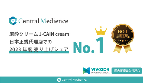 eNjbNÏޔ̔sZgfBGXA N[J-CAIN cream{K㗝Xł 2023NxグVFANo1BI