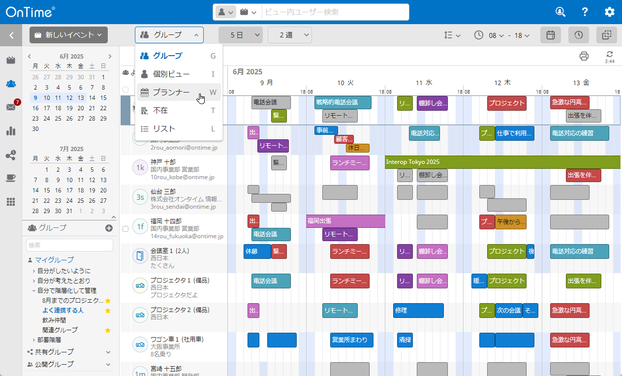 ANZAuOnTime Group Calendar for DominovVer.11.2517[X@`DesktopNCAg̃fUCV`