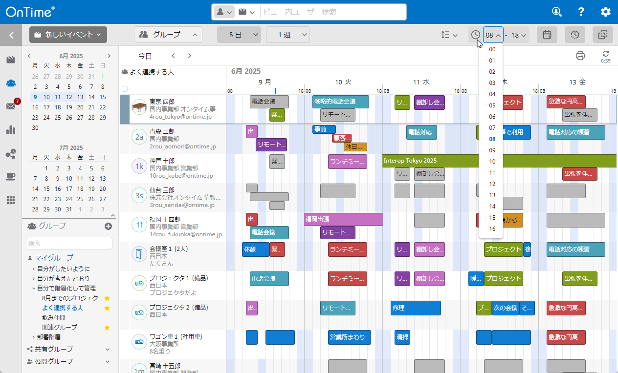 ANZAuOnTime Group Calendar for DominovVer.11.2517[X@`DesktopNCAg̃fUCV`