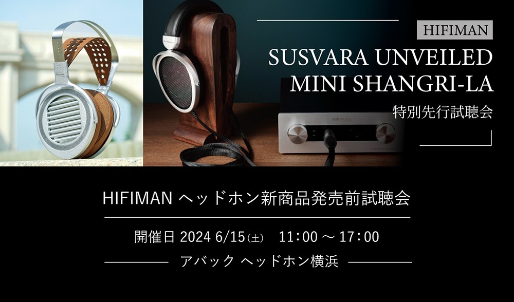 HIFIMAN(nCt@C})̍ŐVwbhzuSUSVARA UnveiledvuMINI SHANGRI-LAvsAobNwbhzlɂ615(y)ɊJ