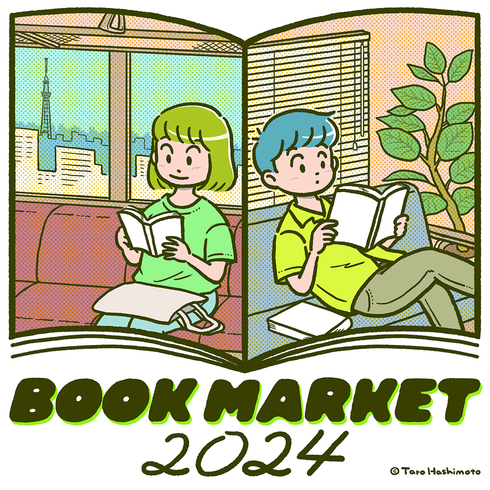 14 BOOK MARKET 2024@7/20iyjA21ijɁA󑐁E䓌قŊJÂ܂