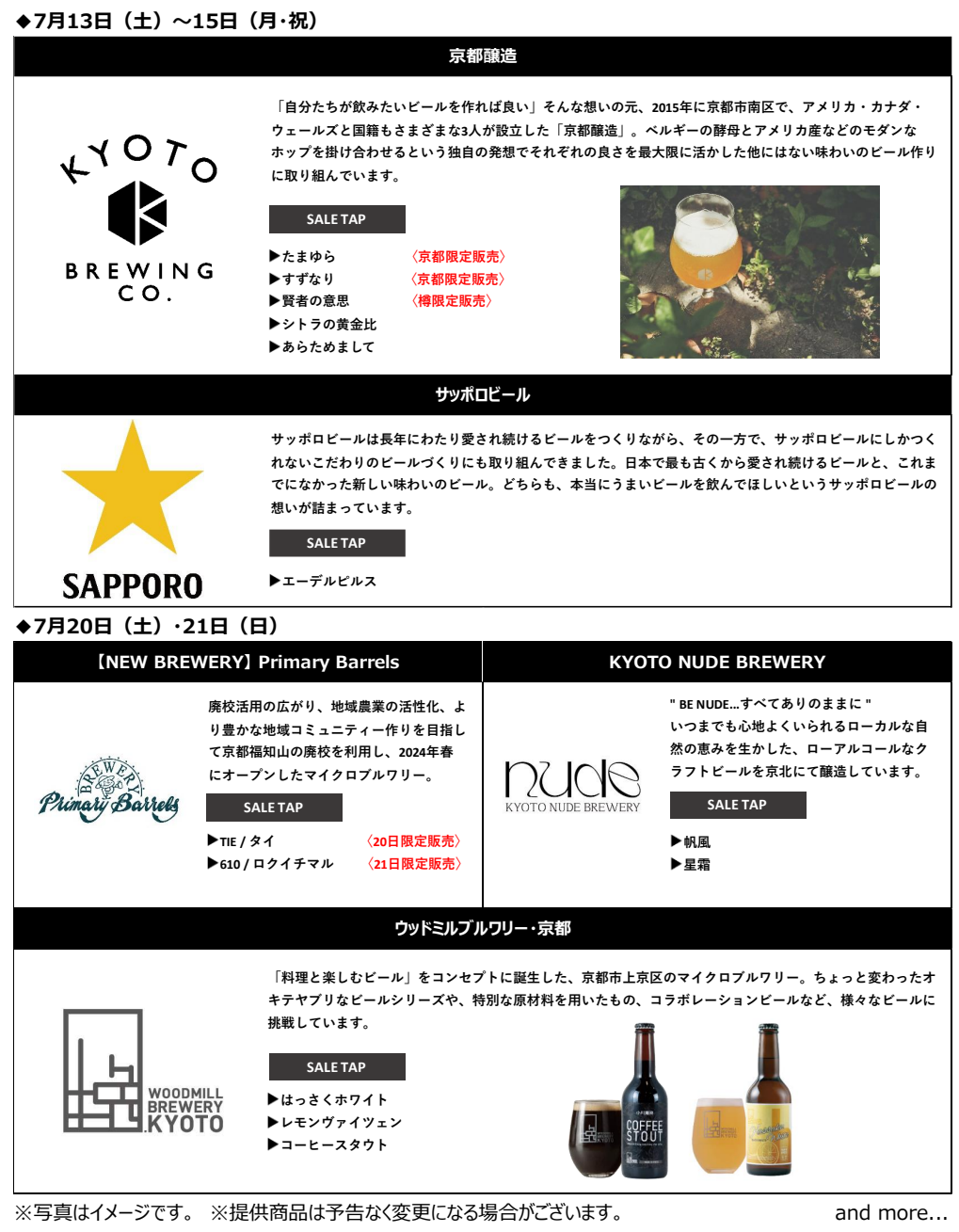 swO s^[Th Ǒv45ނ̃r[y߂uFOOD HALL BEER FESTAvJ