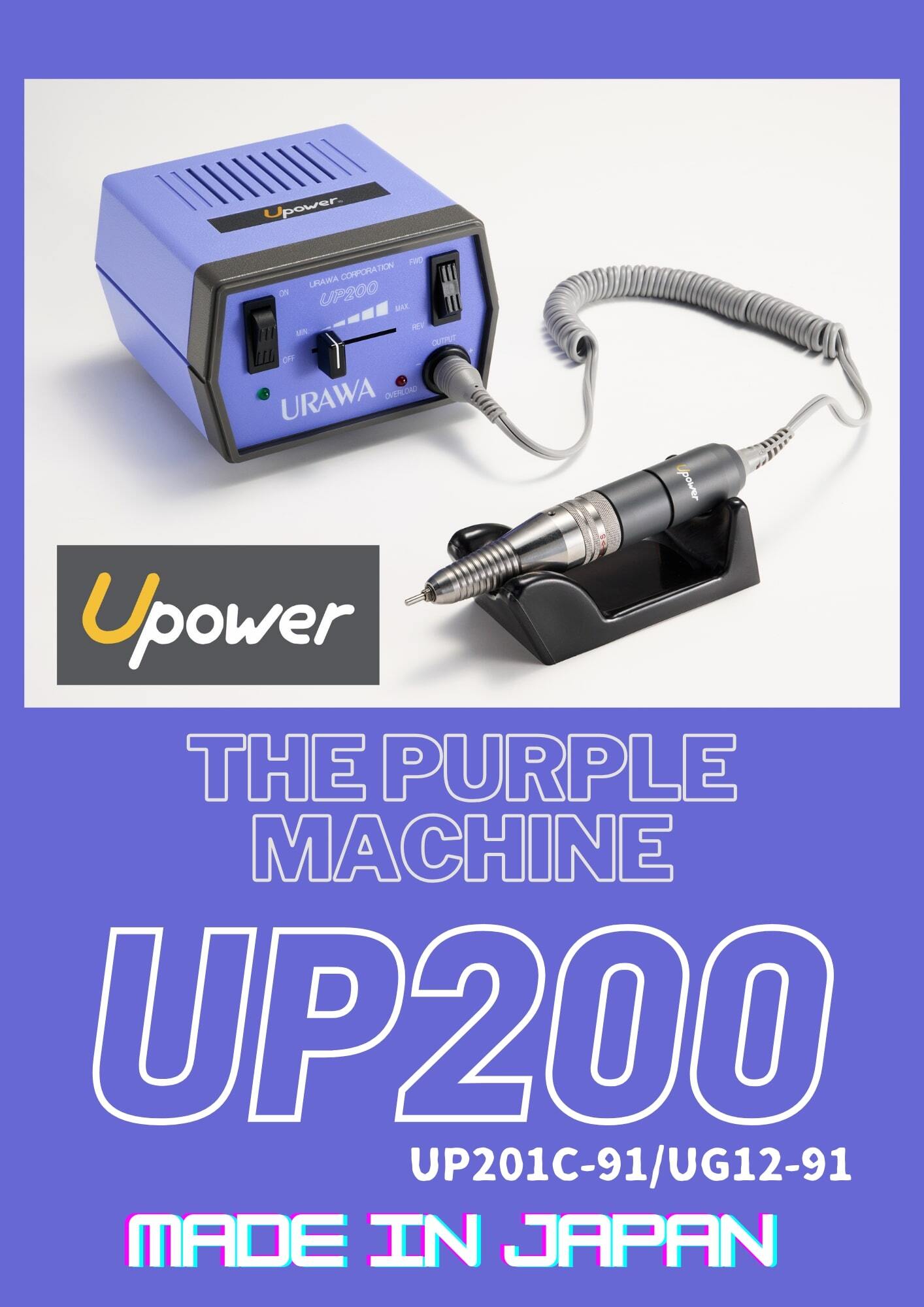 KUPAɑ΂Upower UP200V[Yyшӏ(FFJ[p[v)̏Wт̑ɊւAiyјaɊւ邨m点