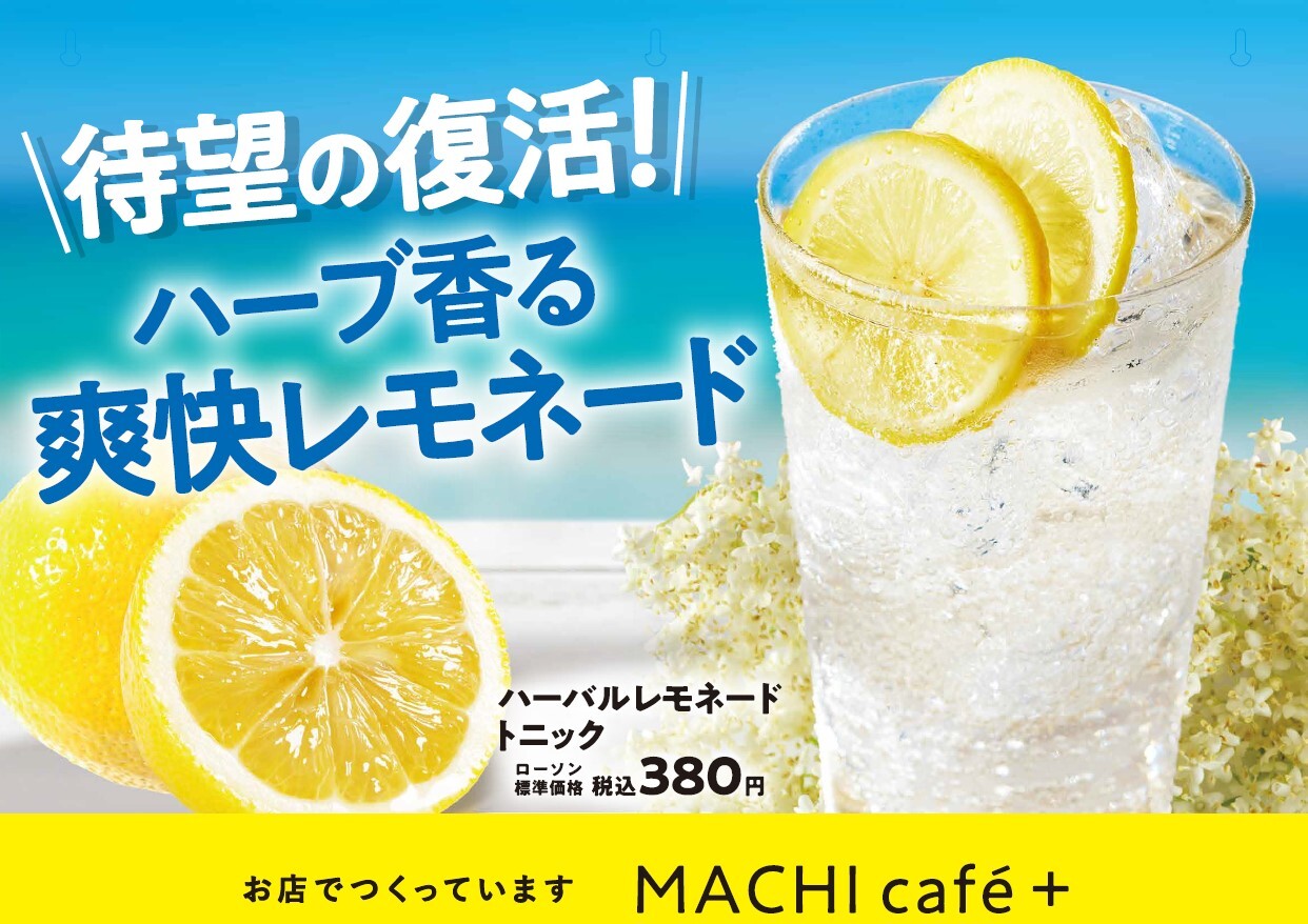 uMACHI cafe{ṽt[c키eB[j[2킪oI@đD]un[ol[hgjbNv̍Ĕ