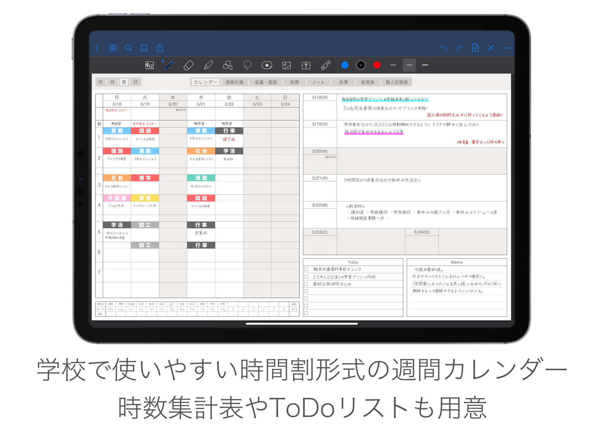 iPadt蒠ɂPDFev[gwDigital Teacher's Plannerx71930ItŔ̔