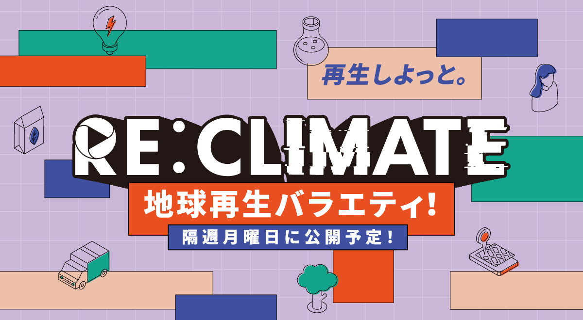 hEjV_AgcJ^EX{oIyʔlInĐoGeBuRE:CLIMATEv(YouTube)ɎO䉻w^