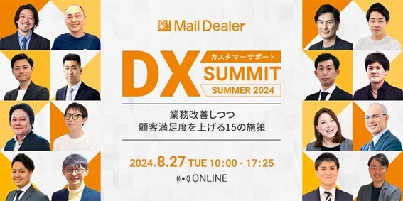 WOWOWR~jP[VYAICCxguJX^}[T|[gDX Summit Summer 2024vɓod