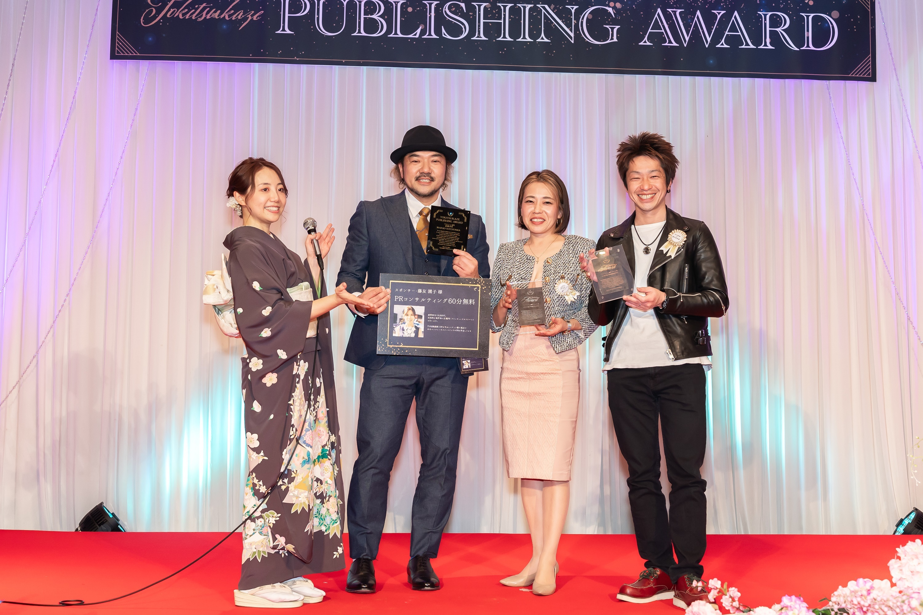 gLcJ[oŏ̃A[hubNwPUBLISHING AWARD TOKITSUKAZE PRESENTSx88()̔JnI