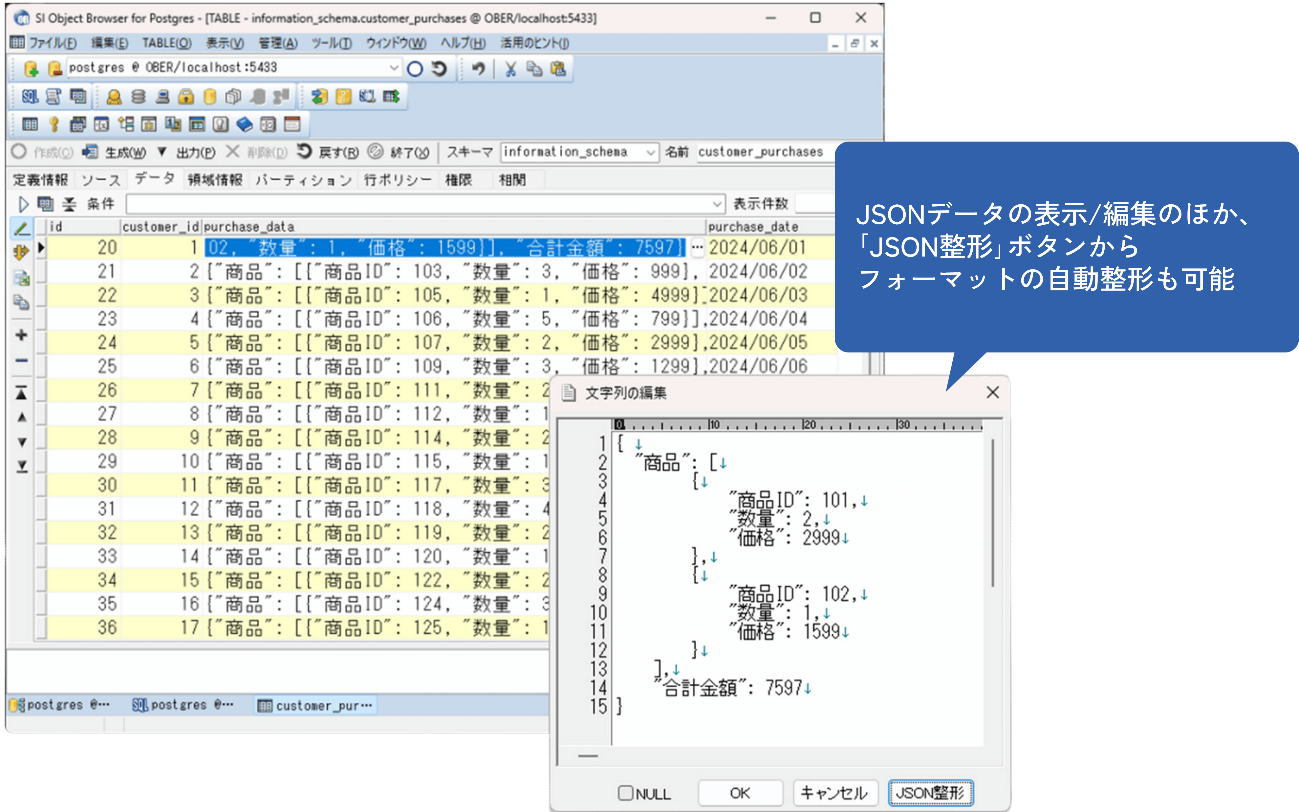 f[^x[XJc[uSI Object Browser for PostgresvVo[W[X