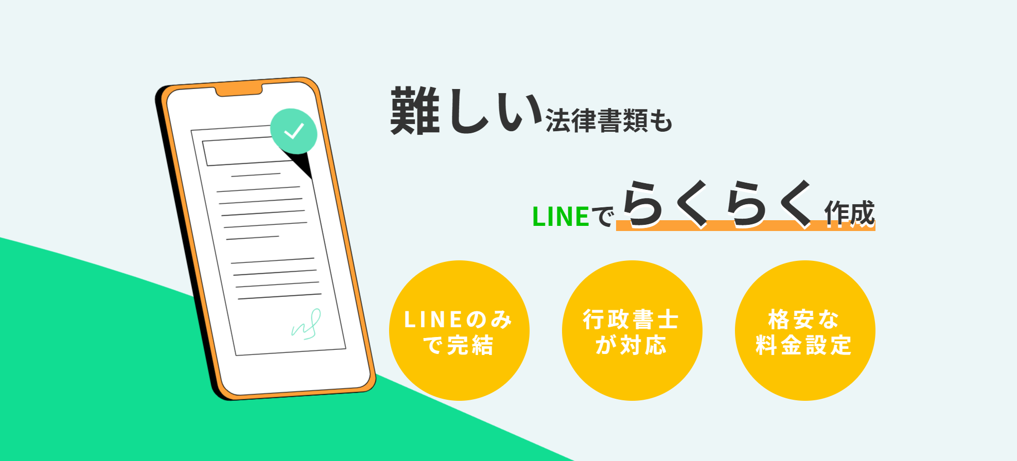 LINEŊȒPEiɖ@ނw炭炭@ށxT[rXJnI823񋟊Jn