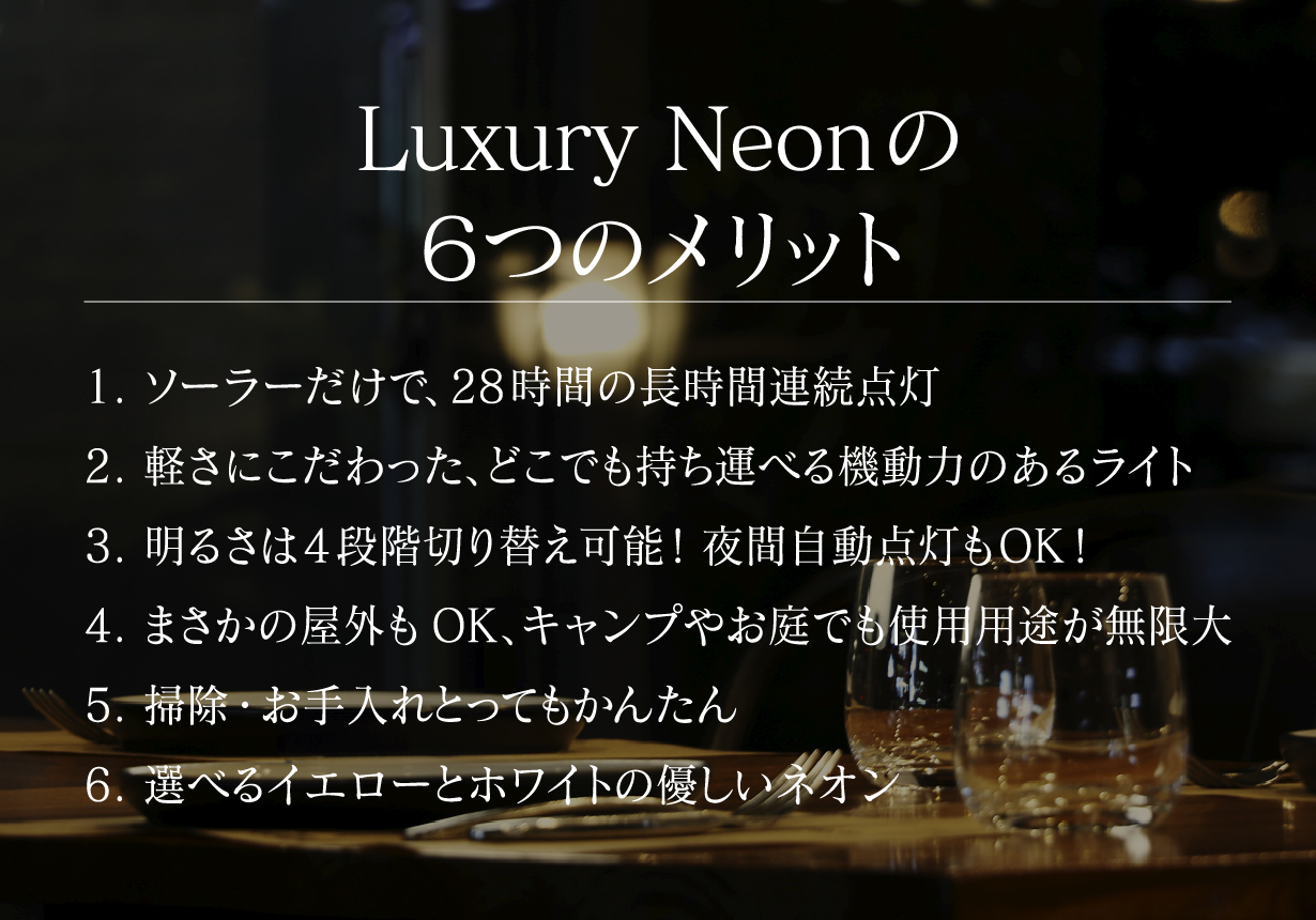 \[[[d28ԓ_IЊQLvł劈LEDCguLuxury Neon(OWA[ElI)v824MakuakeɂĐs̔Jn