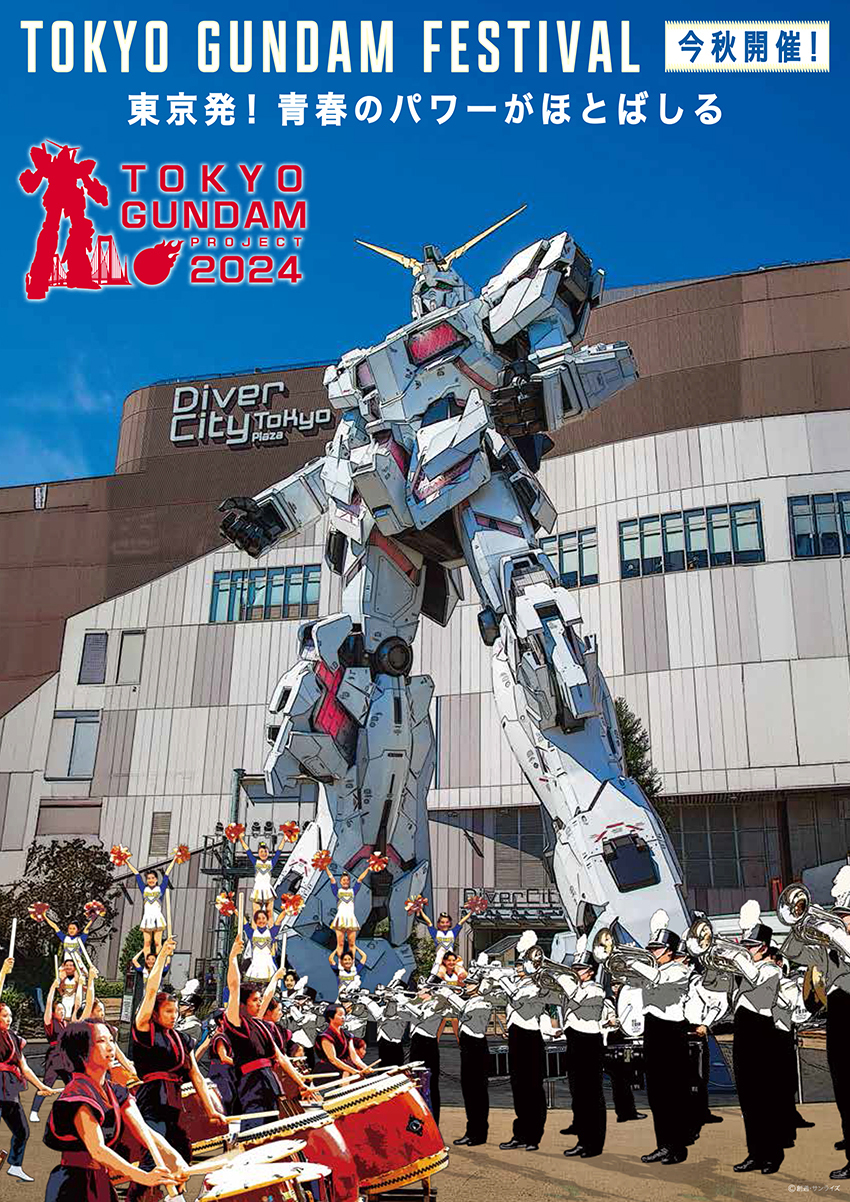 TOKYOK_vWFNgNnI10-12AZɂuTOKYO GUNDAM FESTIVALvJÁIZpŊόKChAXe[Wł̓`A[fBOAaہAptH[}XIIՊCsSGAUCK_X^v[{IO̕y߂܂I