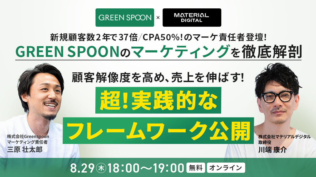 GREEN SPOOÑ}[PeBOOU閳Z~i[8/29()JÁIڋq𑜓x߁AL΂AHIt[[NJ