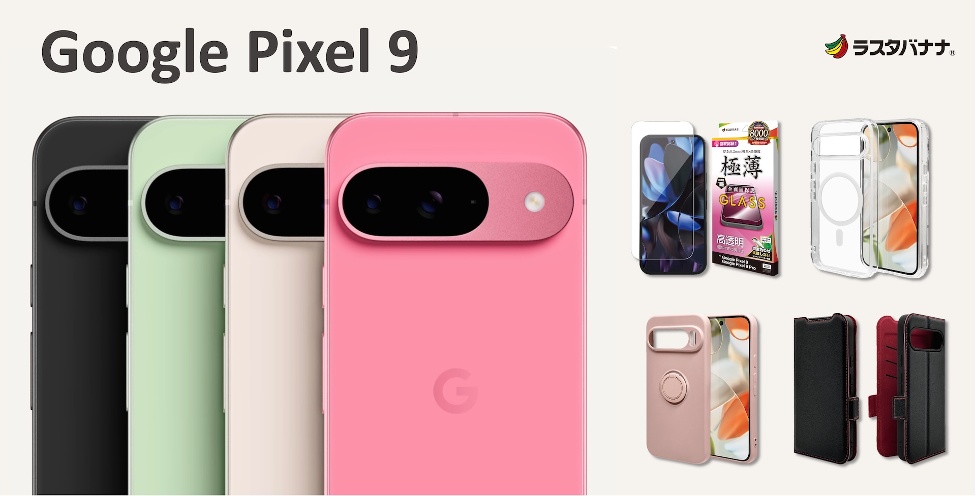 uGoogle Pixel 9vAI ɂT|[gŁǍ̂ǂ낫BX^oiipANZT[̔JnI