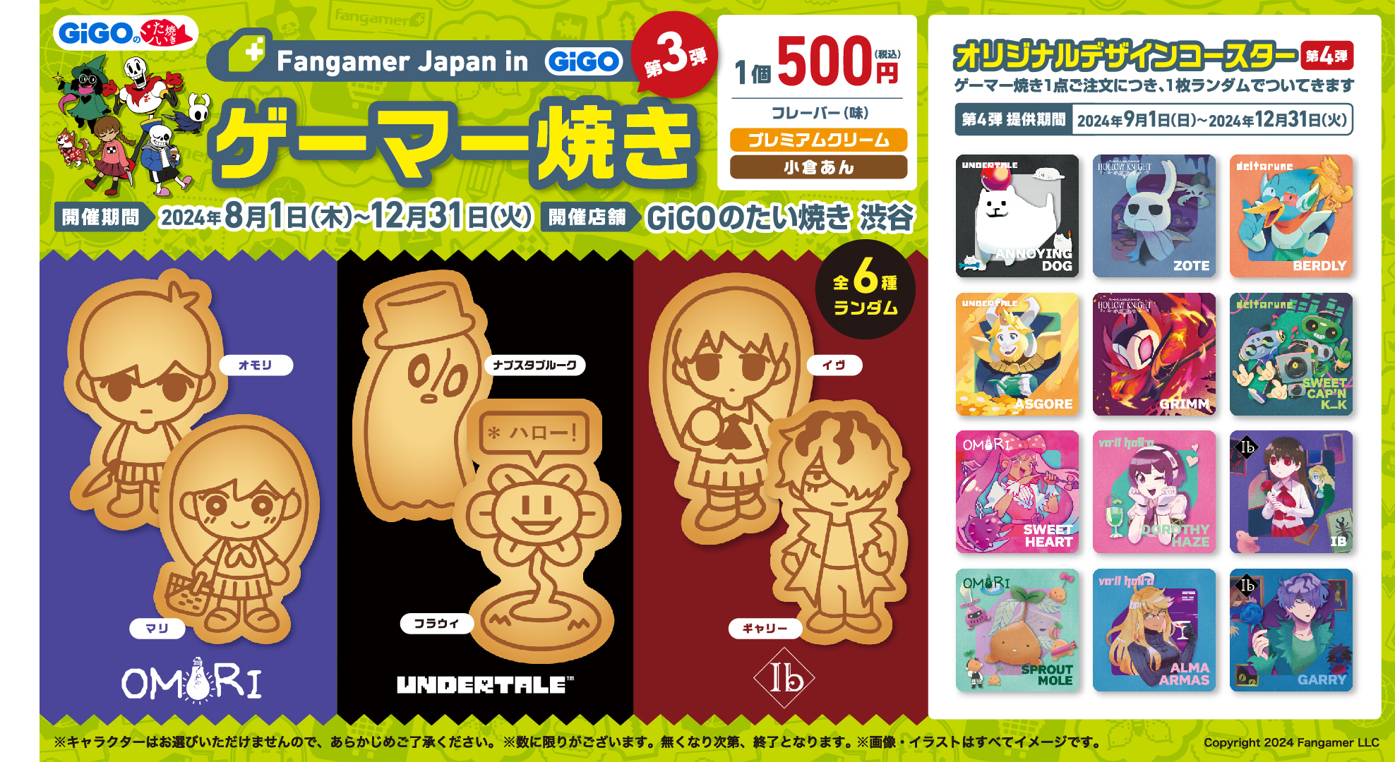 D]̃mxeBR[X^[Җ]̐VfUCɁII Fangamer Japan in GiGO IWiR[X^[Se؂ւ̂m点