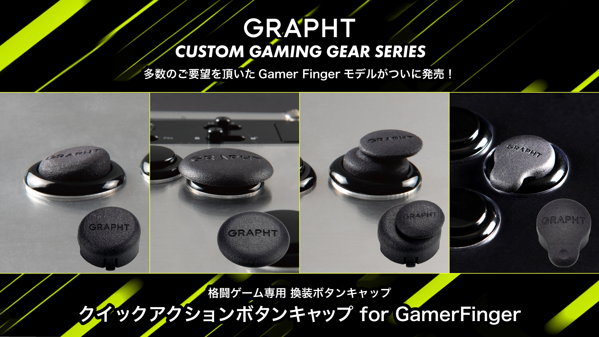 Q[iɌコwCUSTOM GAMING GEAR SERIESxAiQ[pwGRAPHT NCbNANV{^Lbv for GamerFingerxoB2024N830()