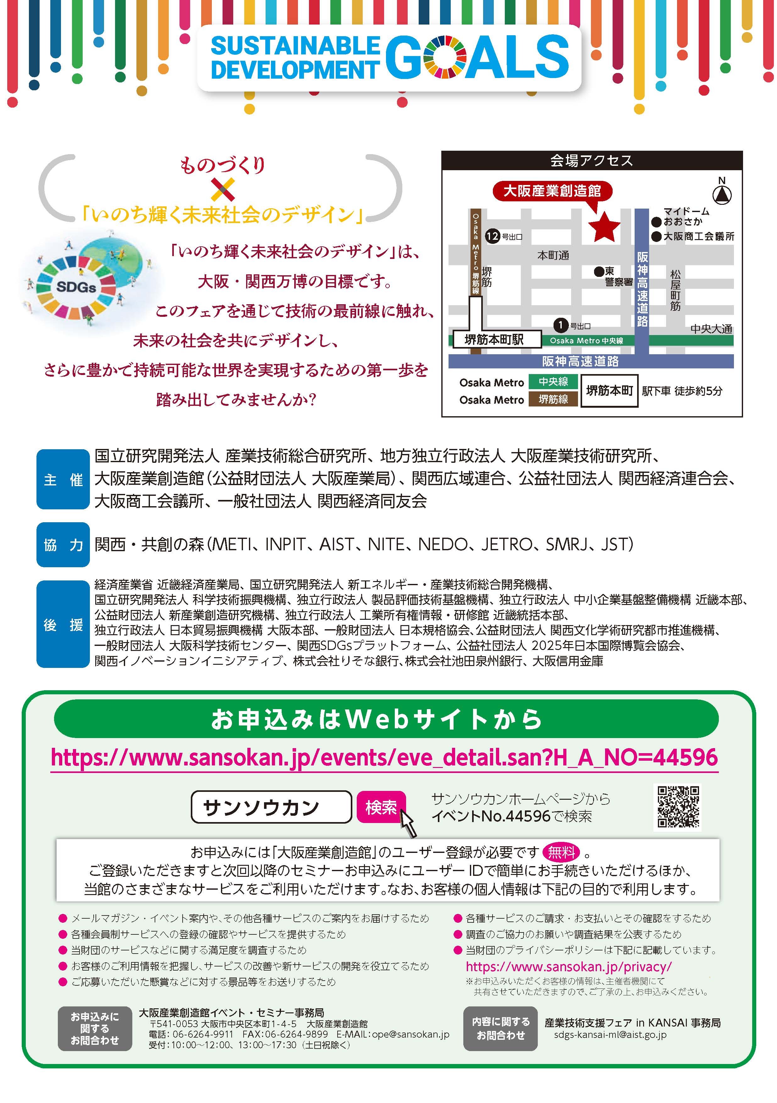 uYƋZpxtFA in KANSAI 2024v1115()ɑYƑnقŖJÁIɂȂYƋZp̌