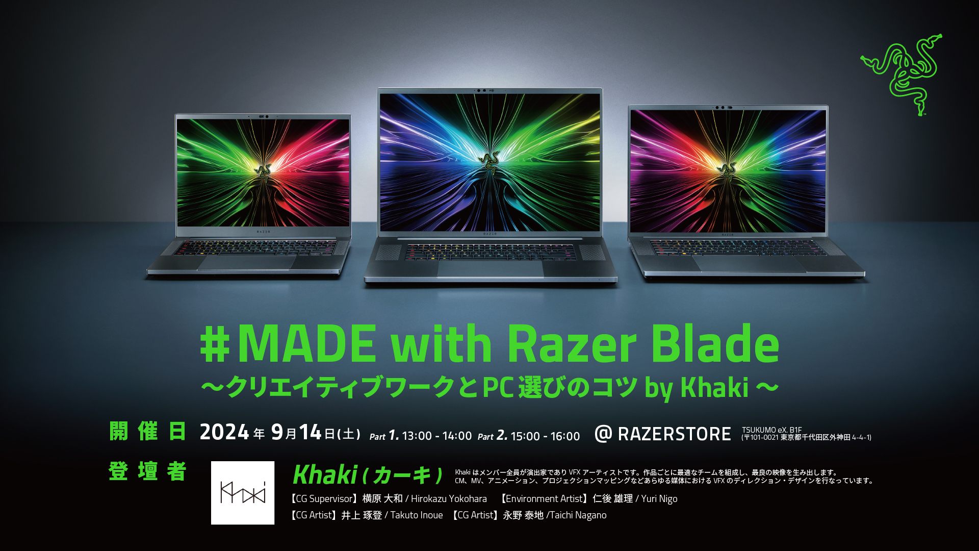 Razer VFXA[eBXgWcKhakiƋɑNGC^[ʃCxgu#MADE with Razer Bladev9/14(y)ɊJ