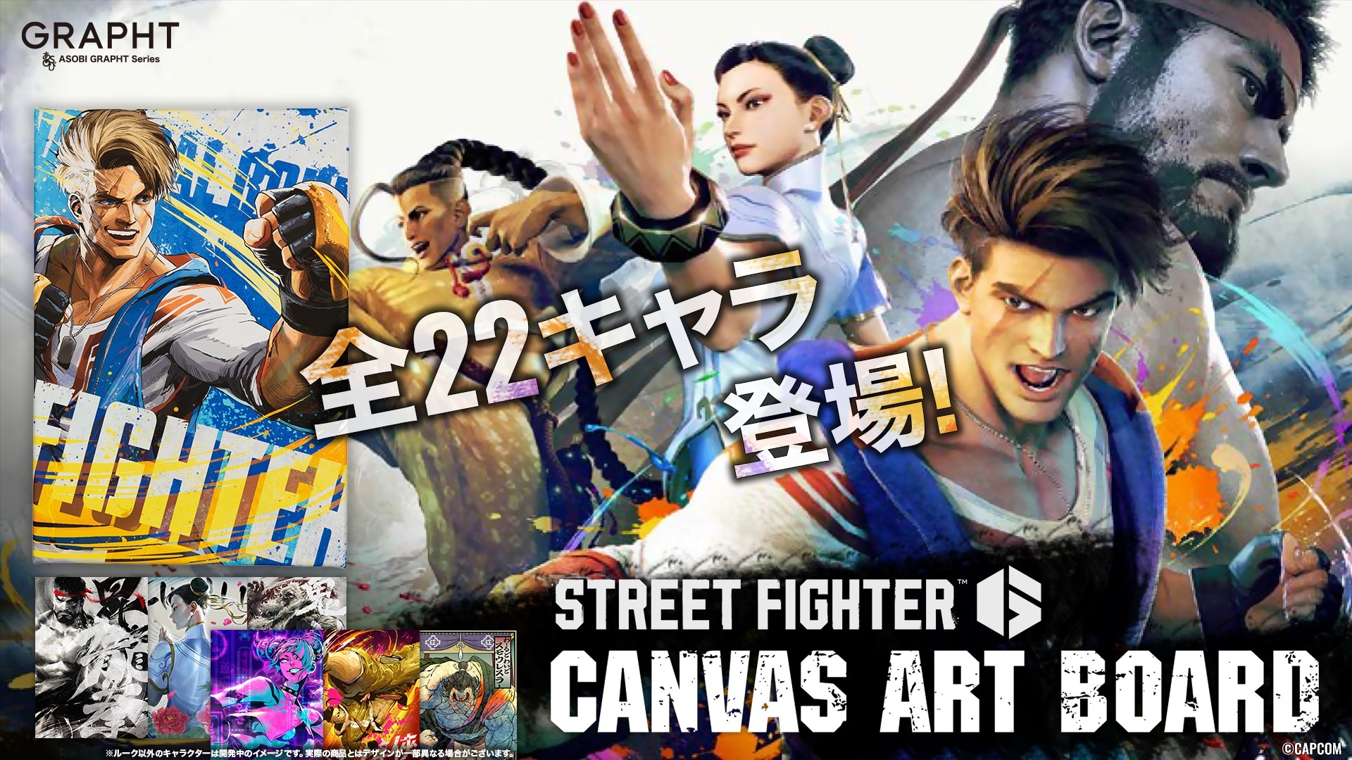 GRAPHTAuSTREET FIGHTER 6v22LN^[ׁ̍EiȃLoXA[g{[h[X@GRAPHT OFFICIAL STOREɂ94()󒍊Jn