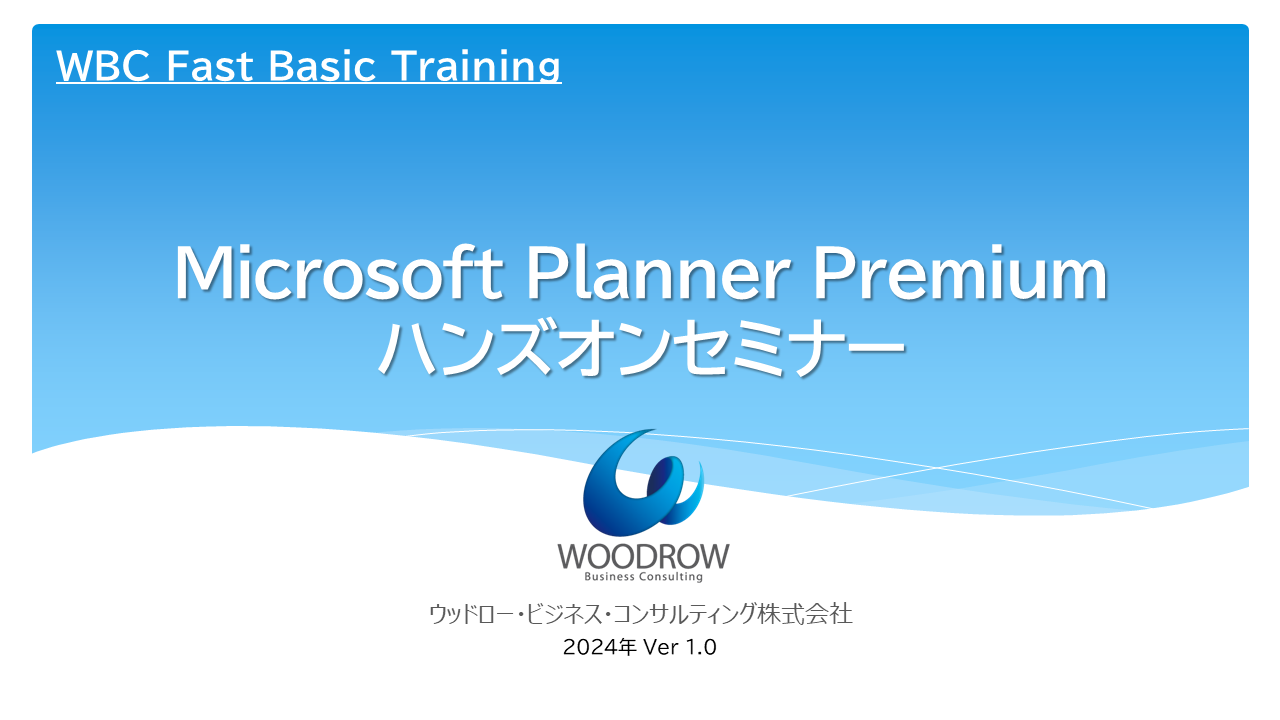 JÁIWBC Fasic g[jO2euMicrosoft Planner [U[g[jOvT[rXJn̂m点