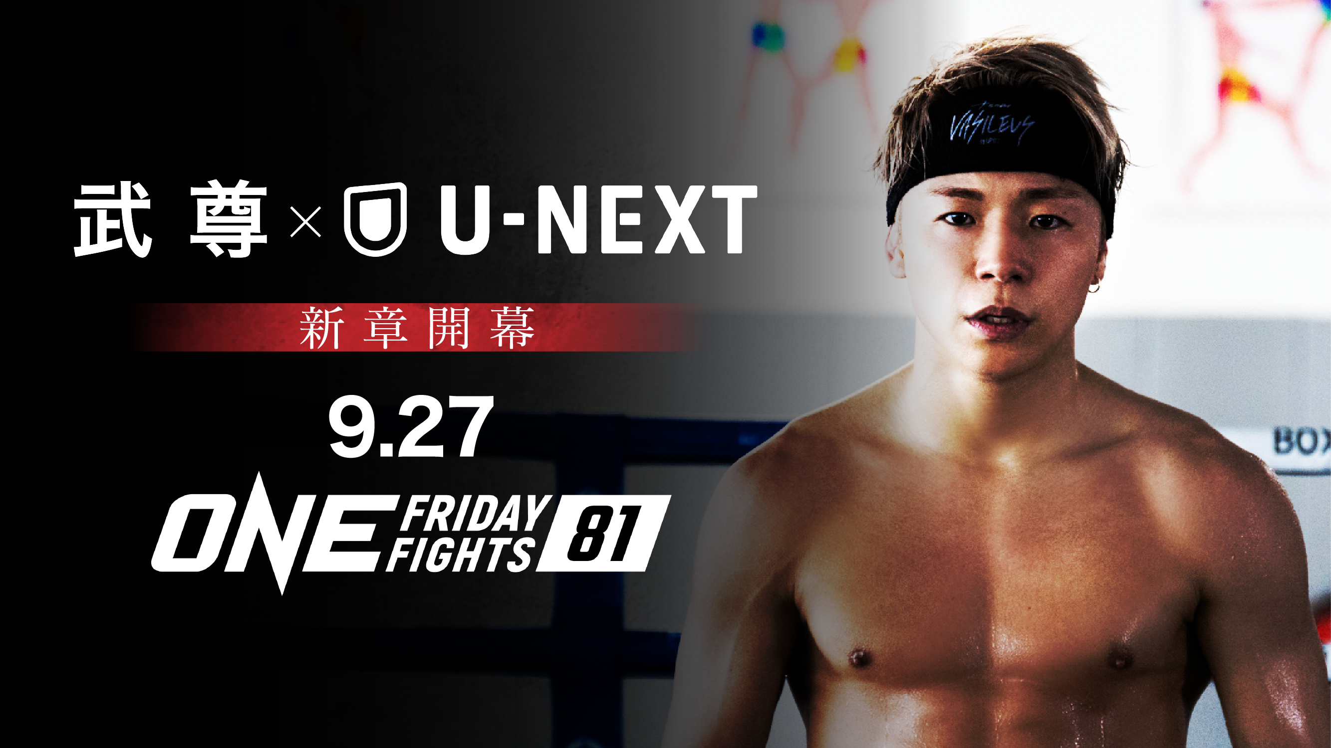 HUBE82 ~ U-NEXT@uONE Friday Fightsvf܂I