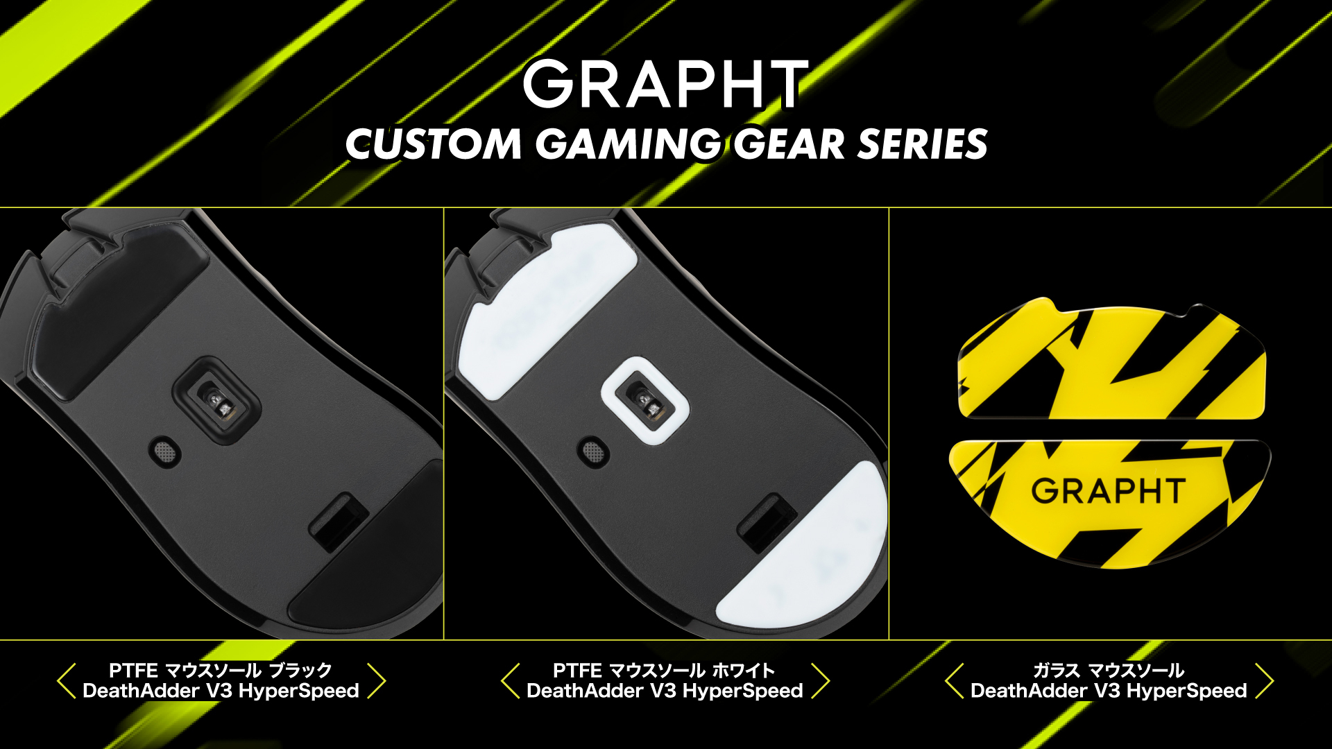 wGRAPHT PTFE / KX }EX\[xuRazer DeathAdder V3 HyperSpeedvΉfo@2024N927()@`Q[iɌコwCUSTOM GAMING GEAR SERIESx`