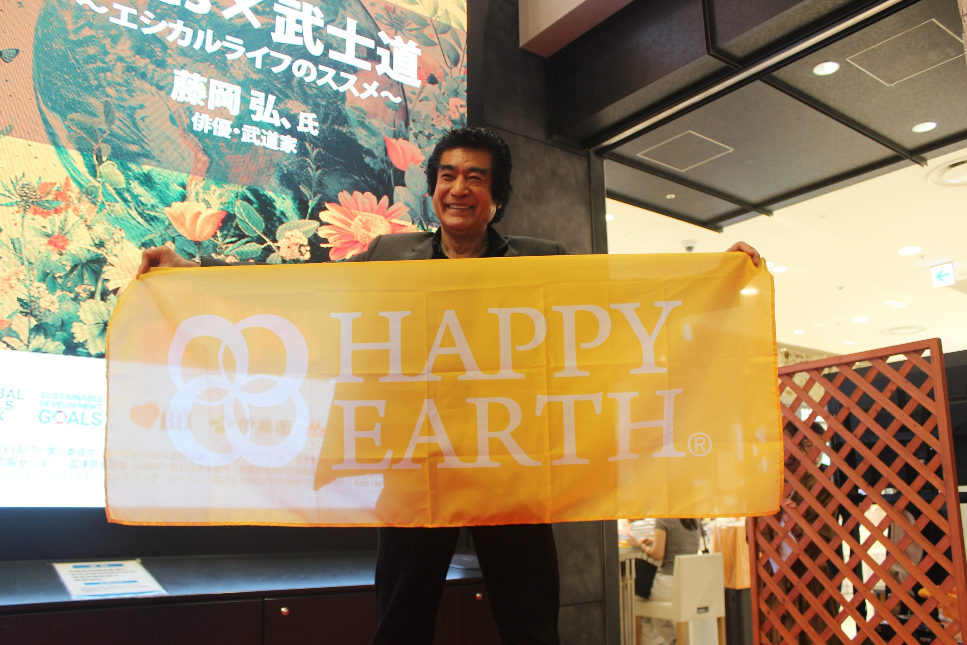 lɒnHAPPYBKȖnCxgHAPPY EARTH FESTA2024JÂ܂