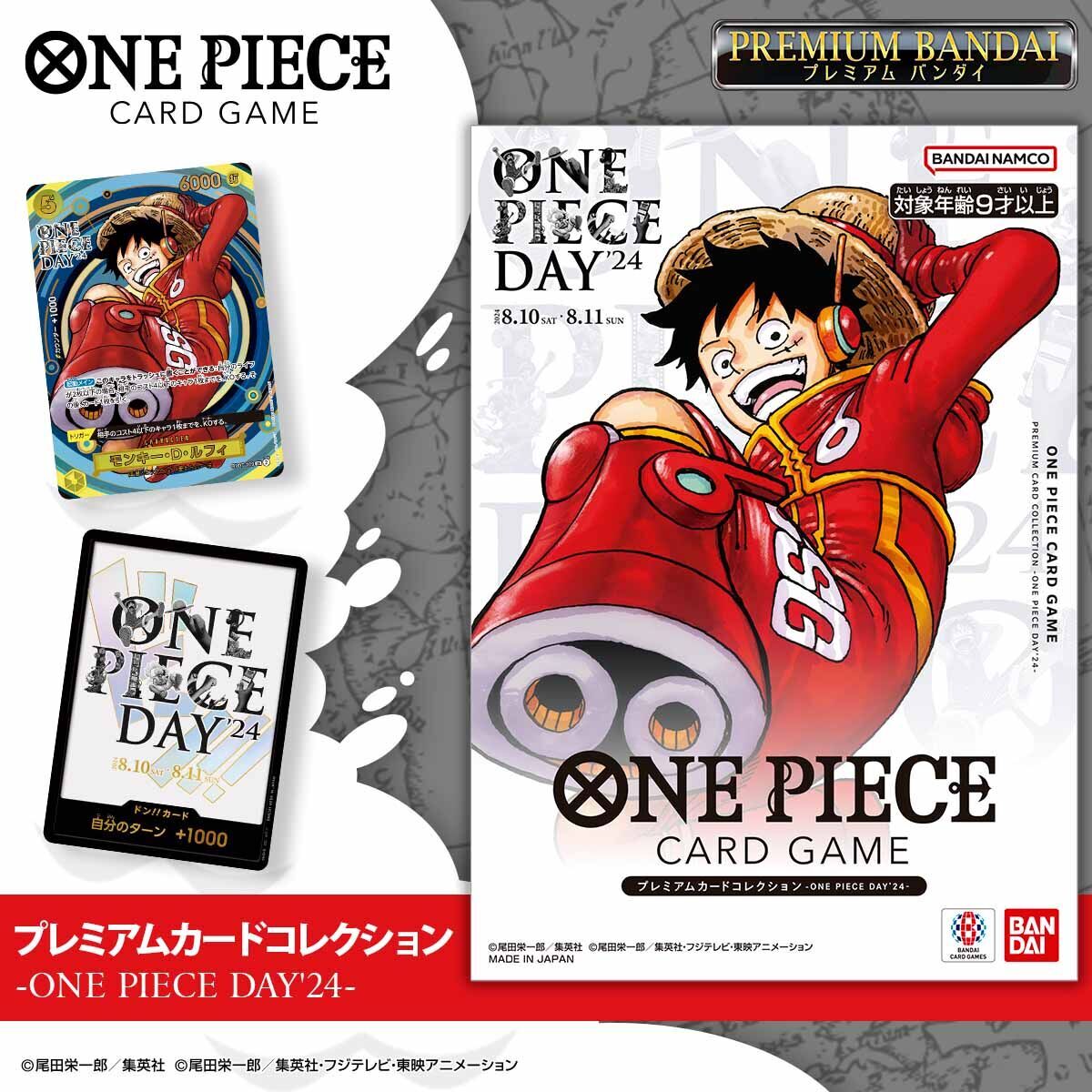 uONE PIECE DAYf24vɂĐs̔ꂽv~AJ[hRNVv~Ao_Cŗ\tJn