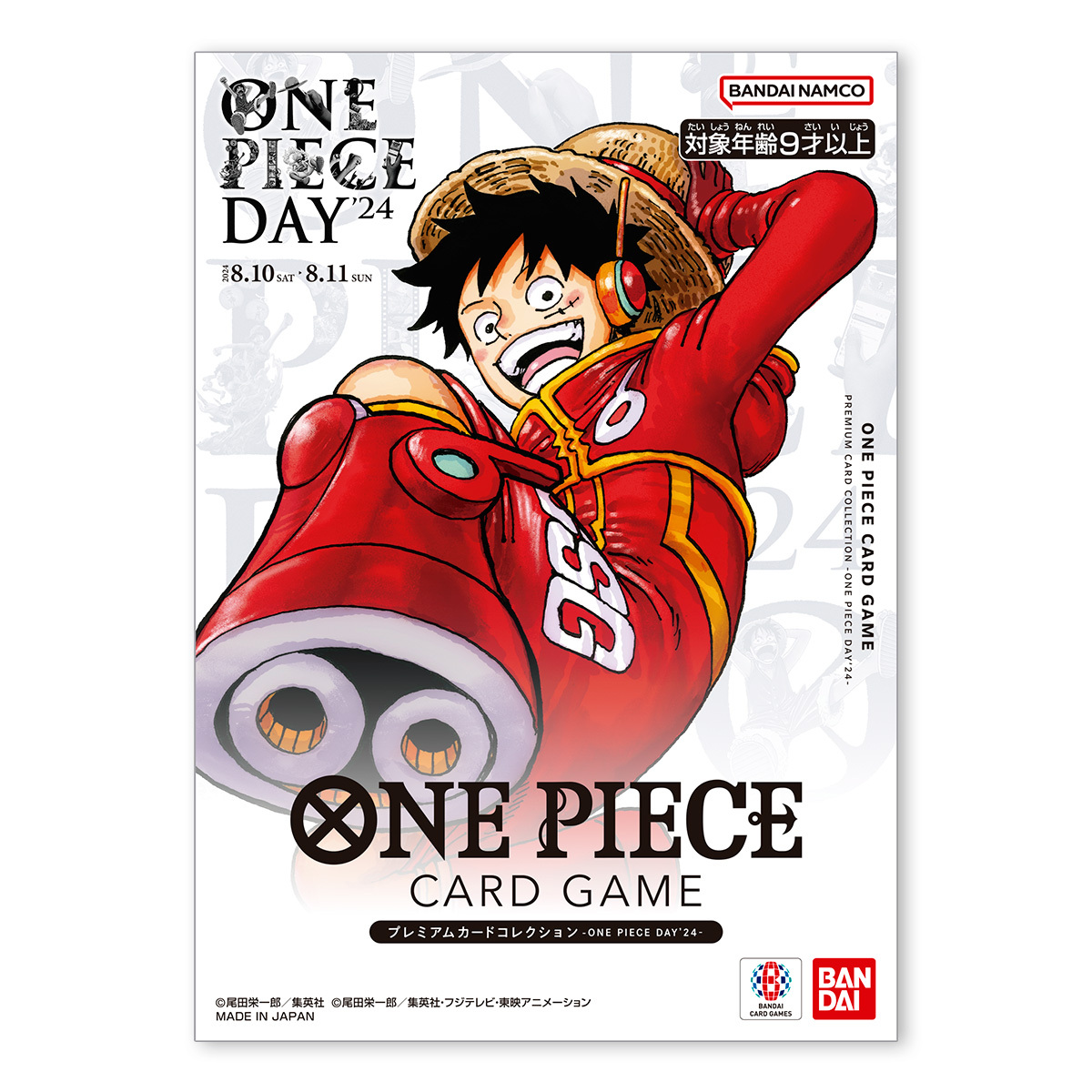 uONE PIECE DAYf24vɂĐs̔ꂽv~AJ[hRNVv~Ao_Cŗ\tJn