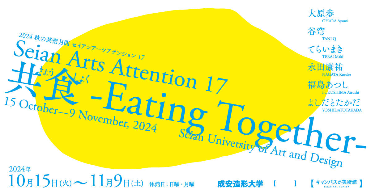 2024 Ȟ|p ZCAA[cAeV17uH(傤傭)-Eating Together-v1015()J