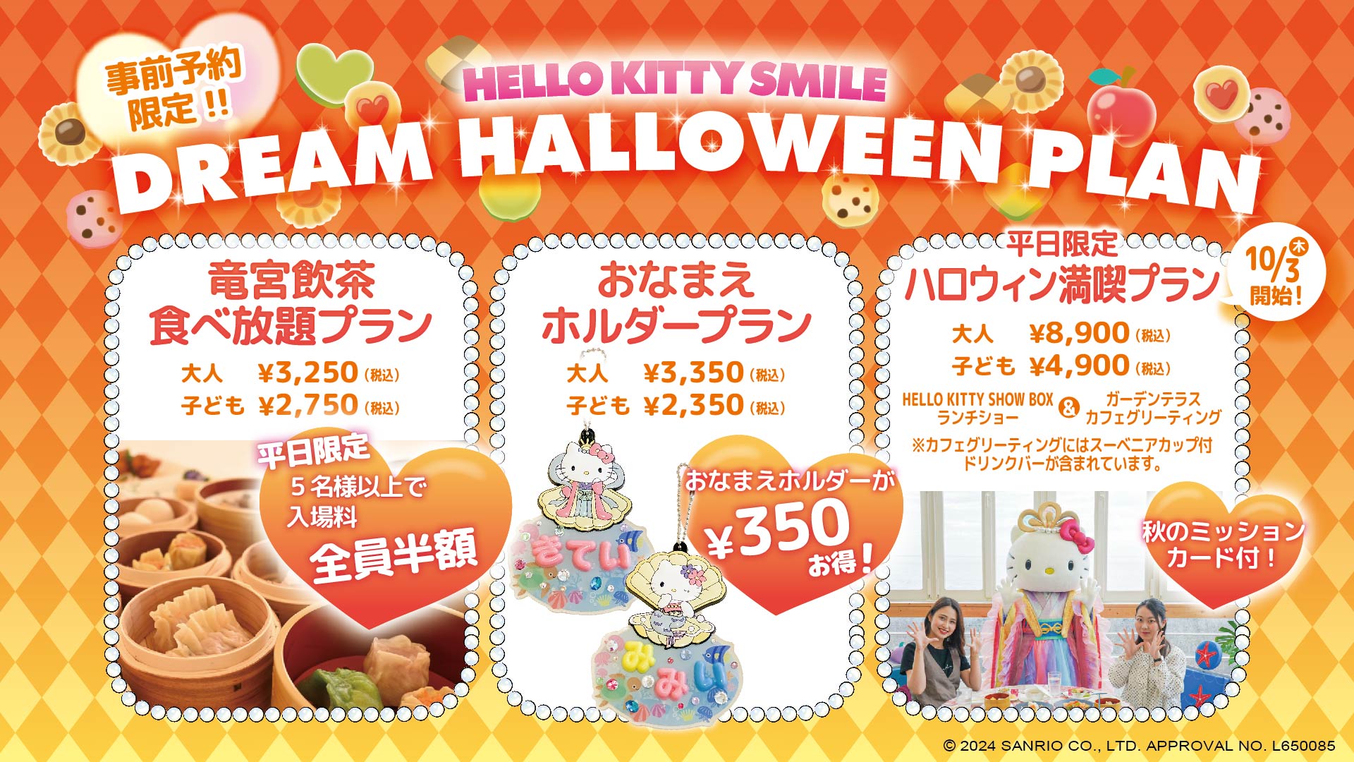 nEB̊Ԍ̂ȓꌔvo HELLO KITTY SMILE wnEBivx 103Jn