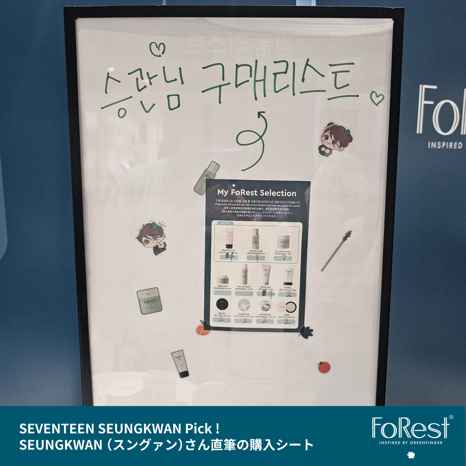 SEVENTEENSEUNGKWAN(XO@)f𖱂߂XLPAuhuFoRest by Greenfingerv̓{㗤́u@cosme OSAKA 1st Anniversaryv