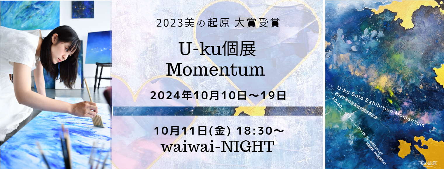 W ܎U-kuWuMomentumv1010JÁ@1011ɂ͋ŃA[gȈ߂Cxg{