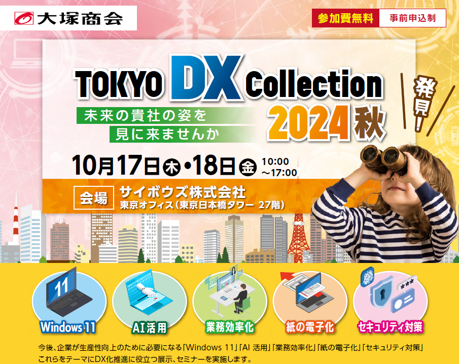 ˏÁuTOKYO DX COLLECTION 2024Hv 1017()E18()VJoW