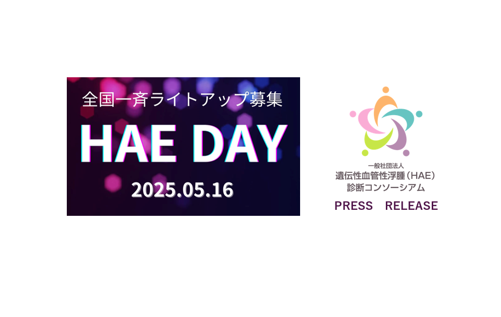 2025NHAE DAY(`ǐ̓)ɑSŎ[CgAbv{܂I^{݂W