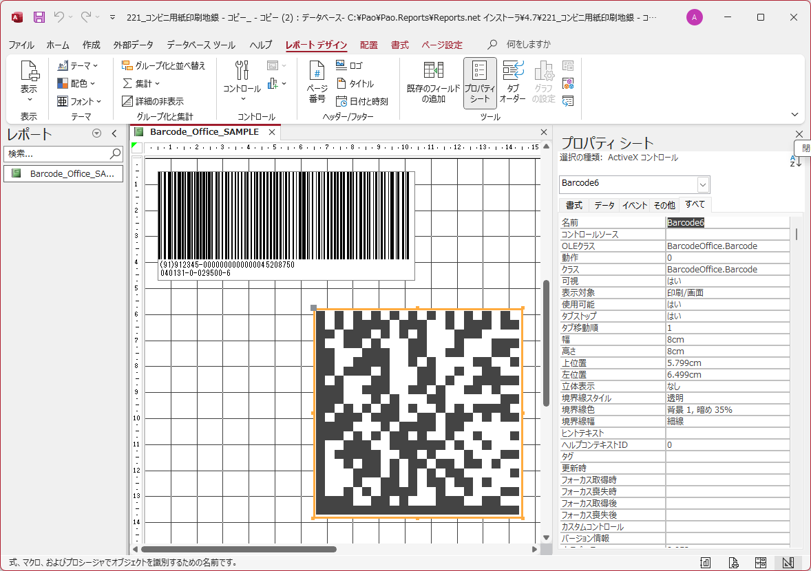 Microsoft Officepo[R[hc[̒ԁuBarcode.OfficevVver 5.01023()Ƀ[X@uAccessŃo[R[h쐬v@\PE