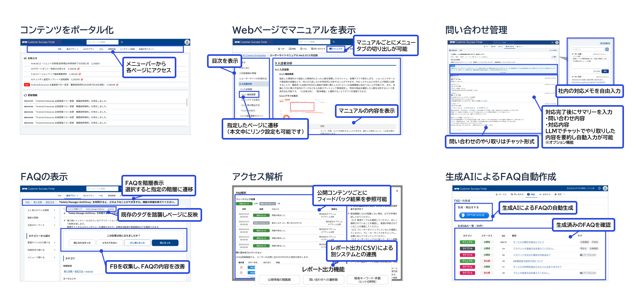 1AAIJX^}[TNZXT[rXuOPTiM Customer Success Portalv𔭕\