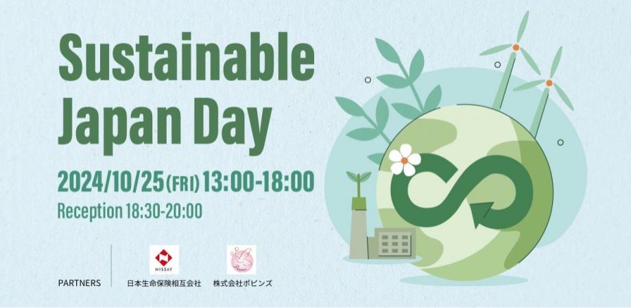 1025J Sustainable Japan Daŷm点