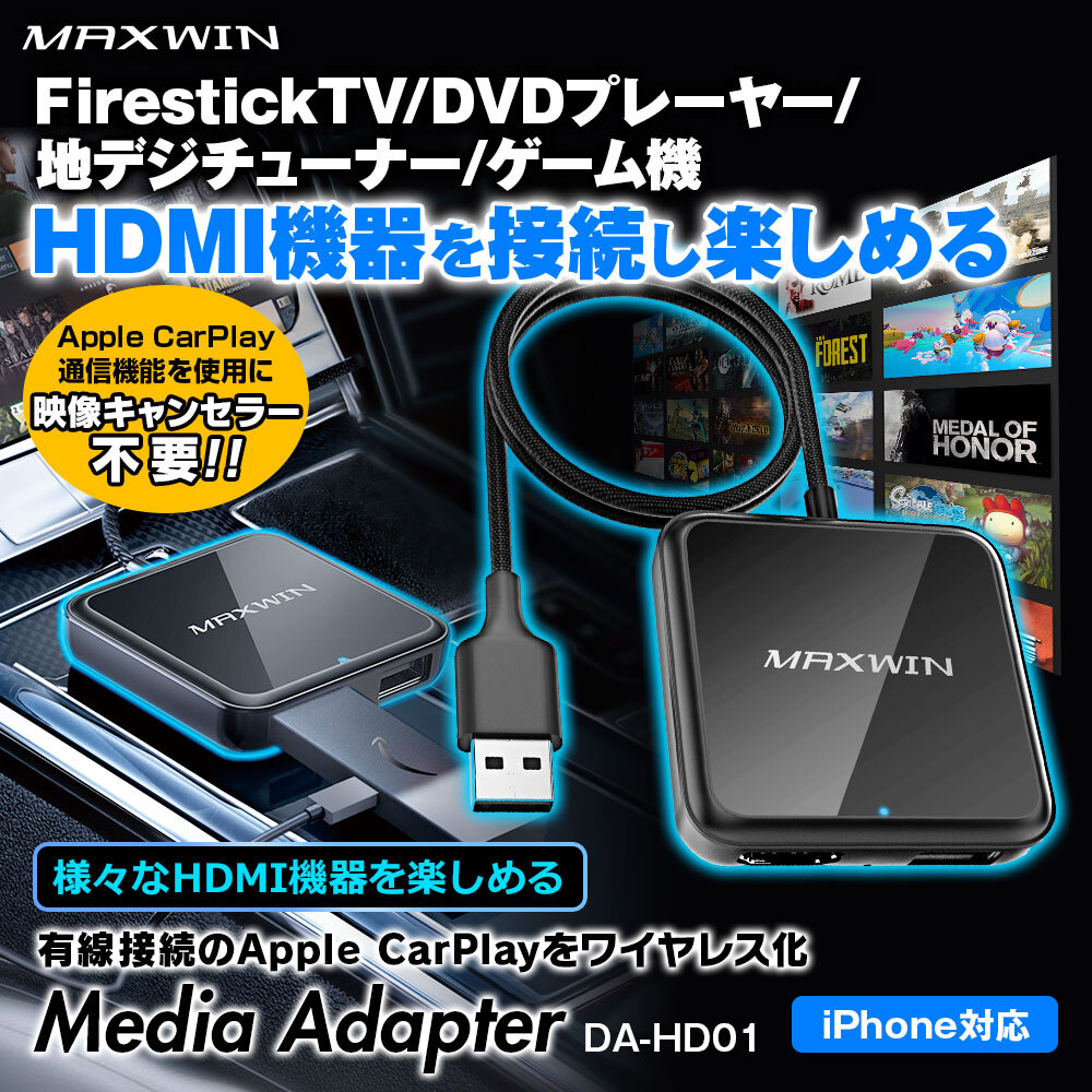 J[p[cuh MAXWINAlXHDMI@ɐڑł郁fBAA_v^[uDA-HD01v̔JnI