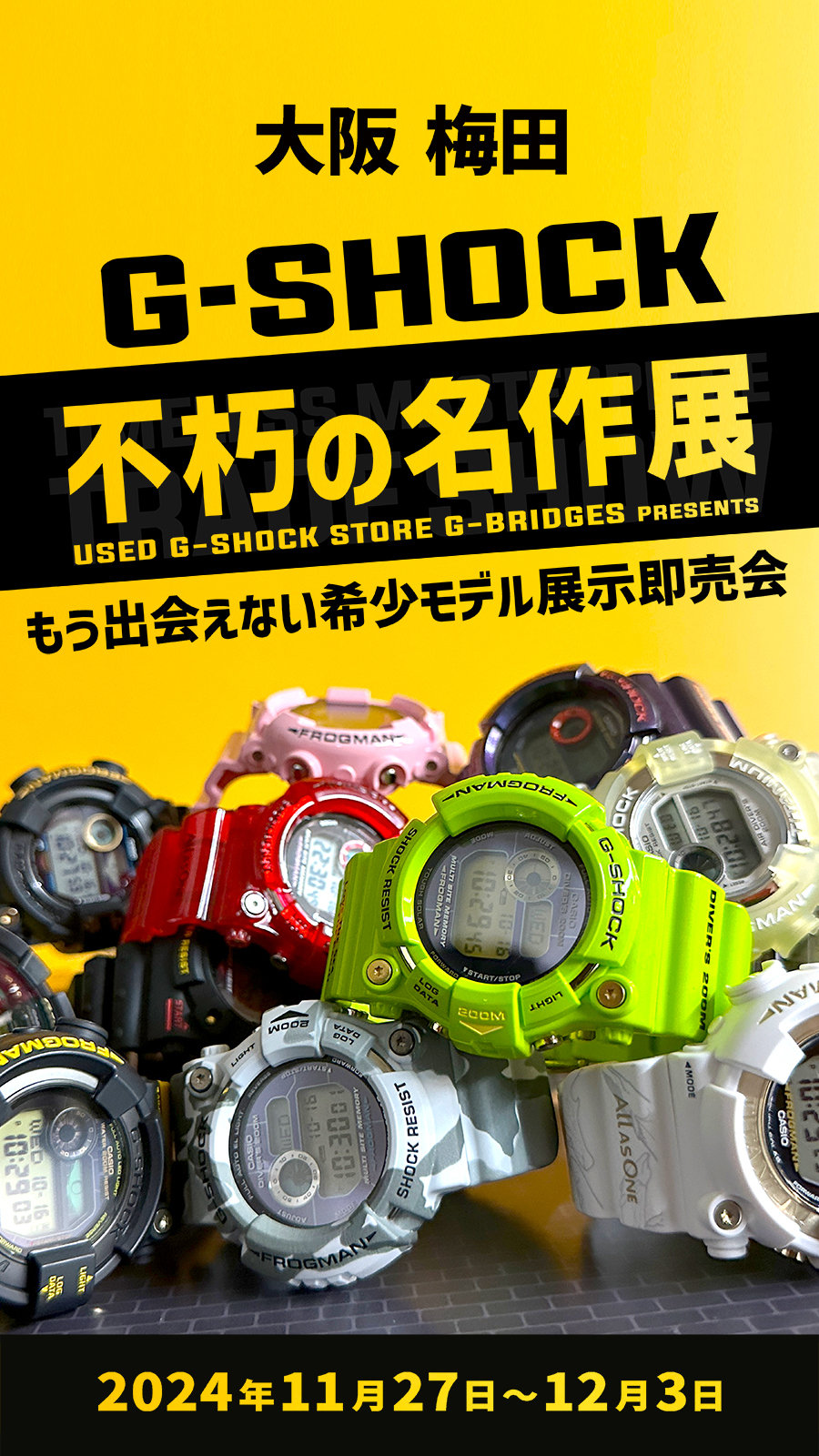 G-SHOCKX~cŊԌI[vIfŋ߂̃f܂ňꓰɓWE̔