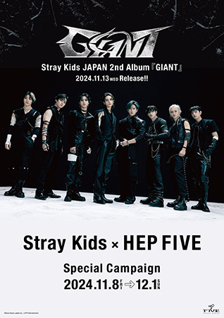 TC|X^[`XIuStray Kids~HEP FIVE Special Campaignv