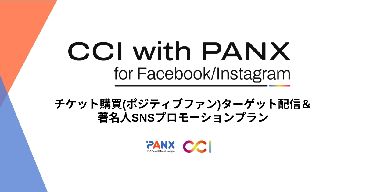 CCI~PANXA҂̃`Pbgwf[^pMetaLzMpbP[W񋟊Jn