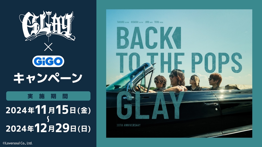 \30Nڂ̃fr[Ao[wBack To The PopsxLOII @GLAY~GiGOR{[VCxgJÂ̂m点