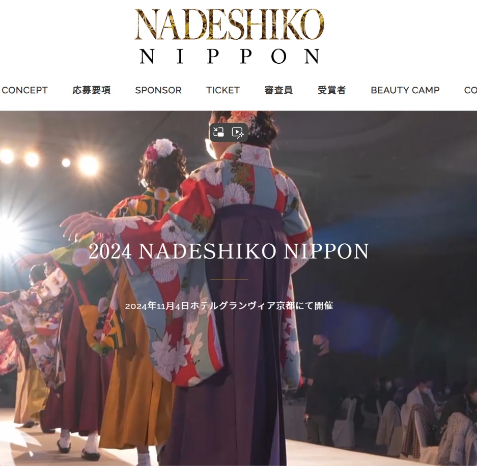 NADESHIKO NIPPON 2024ɃX|T[ƂƂċ^܂