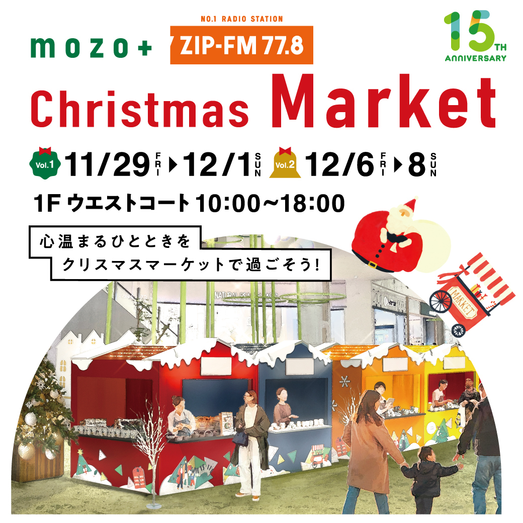 mozo_[VeBZIP-FMNX}X}[Pbgumozo +ZIP-FM Christmas Marketv悢JÁI