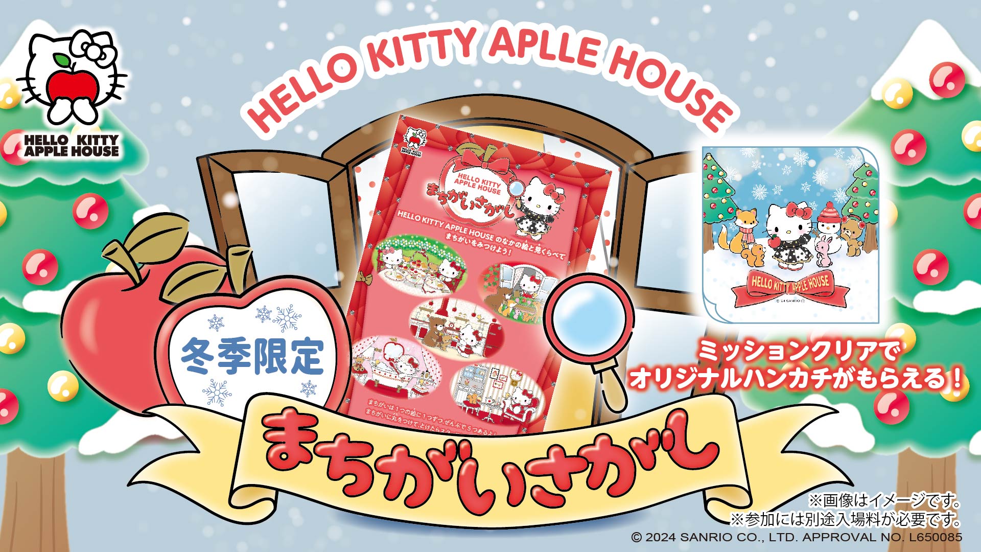 uHELLO KITTY APPLE HOUSEv 񂲂̂TČfUCQbg悤I w܂~bVx ~GmxeB121zzJn