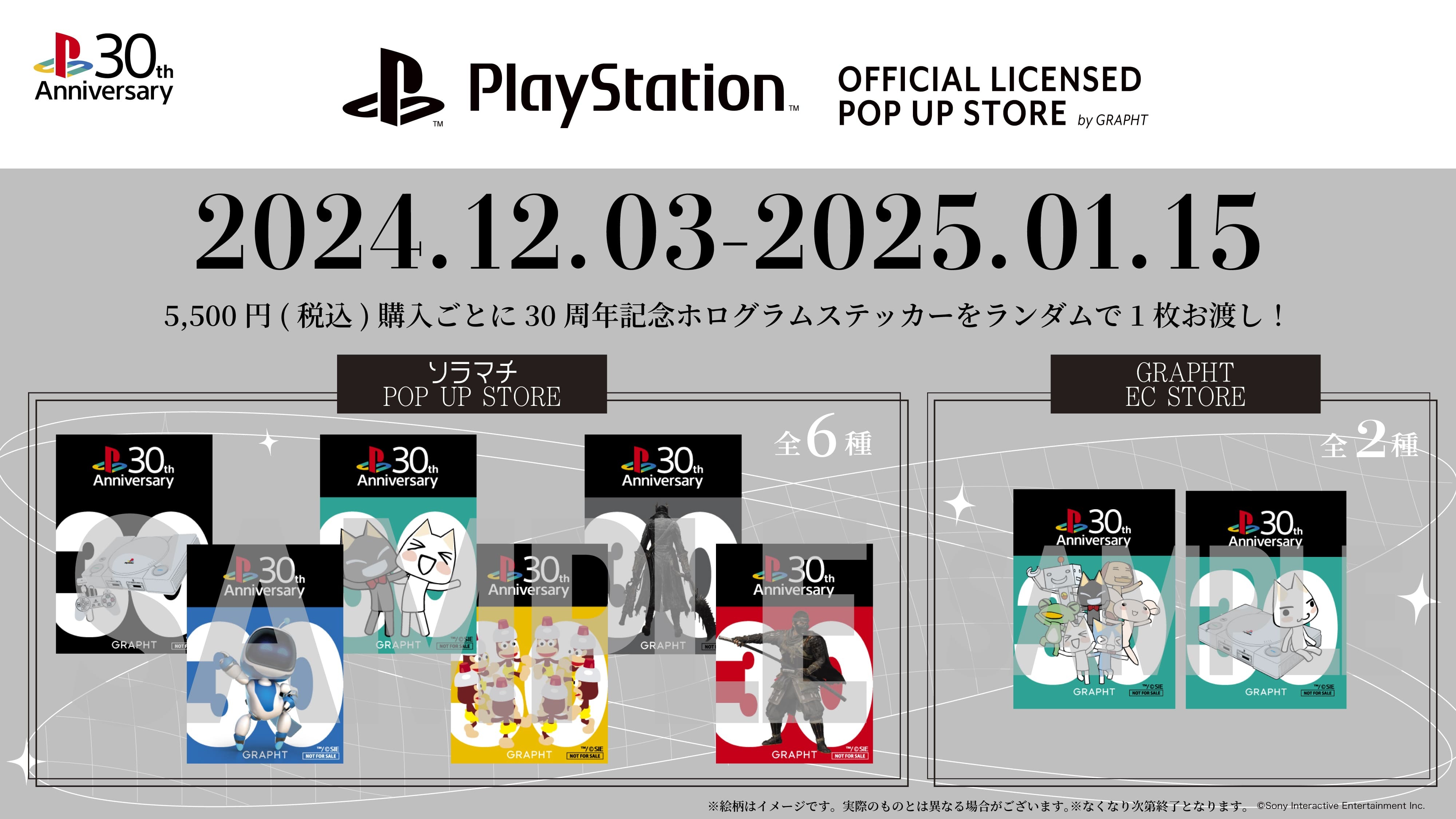 PlayStation(R) 30NLO@JÒ́wPlayStation(TM) Official Licensed POP UP STORE by GRAPHT in \}`(R)xɂčwҌmxeByьJ[ACeo