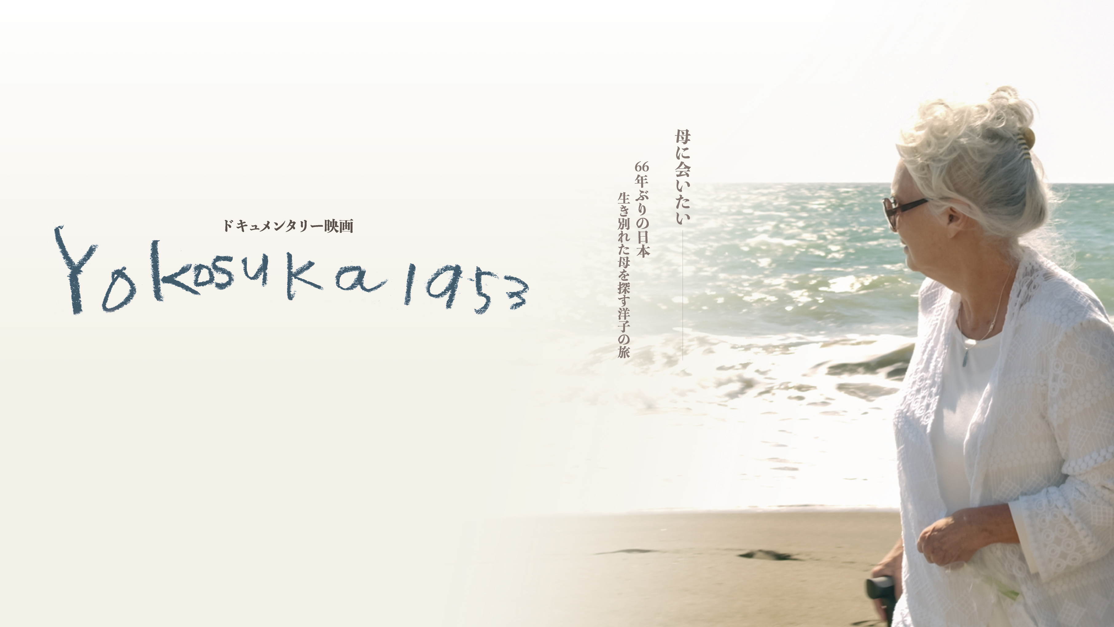 ㍬`fuYokosuka1953v̏ЉڎwNEht@fBO2025N131܂Ŏ{